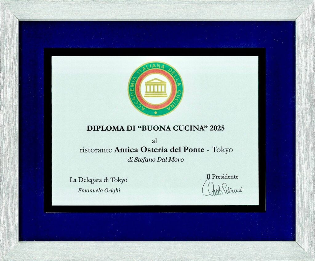 丸の内の「アンティカ オステリア デル ポンテ」、伊食文化団体の「Diploma di Buona Cucina」受賞