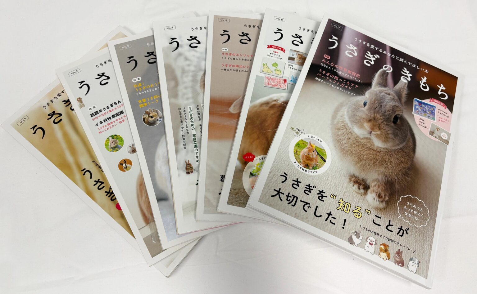 うさぎ飼育の実用書『うさぎのきもち』最新VOL.7、税込2,200円で好評販売中