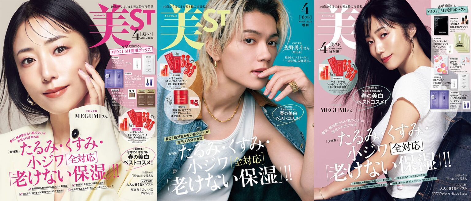 美ST、YouTube「公式チャンネル」刷新 2月23日20時に新企画配信開始