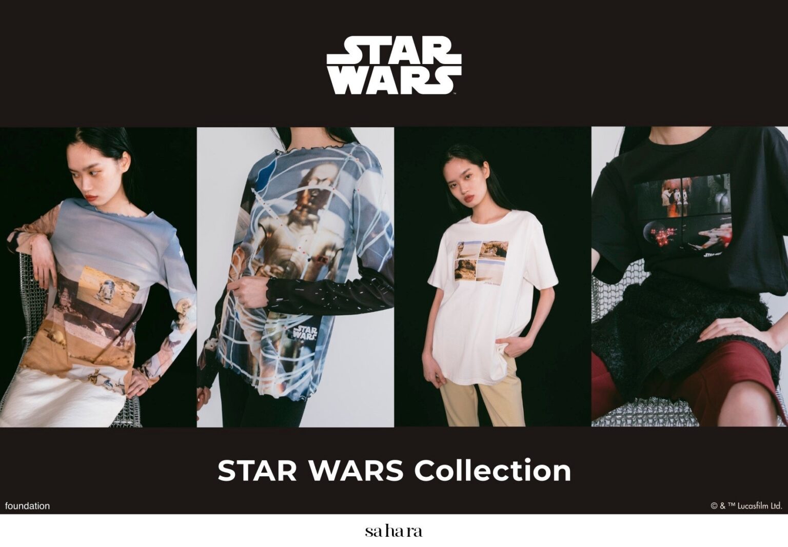 saharaが『スター・ウォーズ』公式ライセンスのTシャツとシアートップ発売、2月28日から