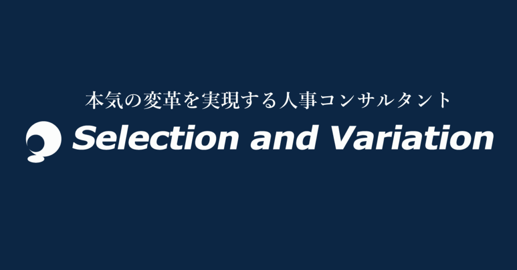 セレクションアンドバリエーション、復建調査設計との人事支援「20年以上」を紹介するインタビュー記事公開