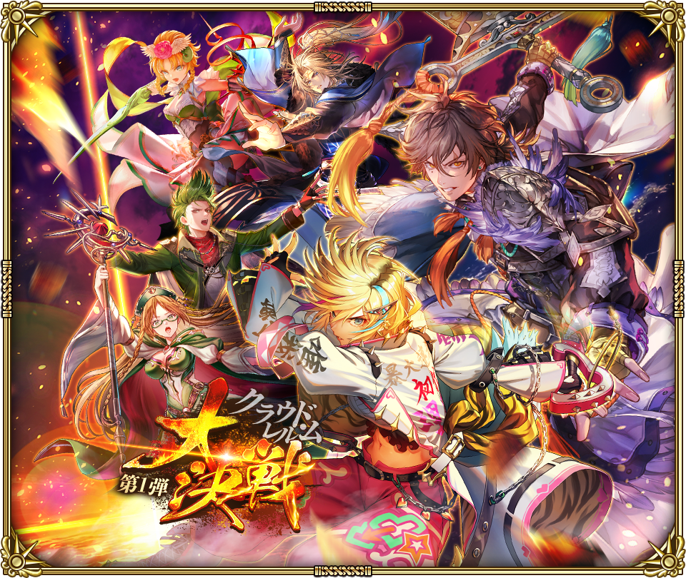 ロマサガRSで「クラウド・レルム大決戦 第1弾」開始、最大1万5000ジュエル配布や63連SS3体確定チケット施策も