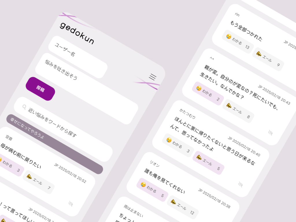 悩みを抱える若者が集う掲示板調査、ひとり親15%・共働き54%と差