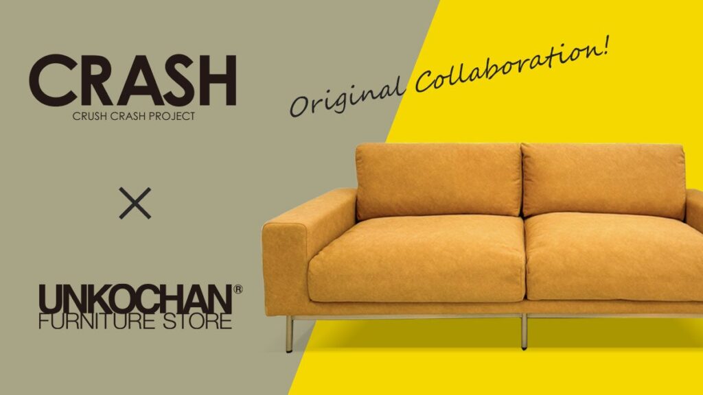 関家具の人気ソファ「プルート」別注3人掛け、箕面店限定で2月13日発売