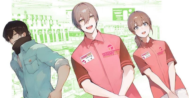 『コンビニ兄弟』コミカライズ2巻が4月9日発売へ 中島健人主演でNHKドラマも4月28日開始予定