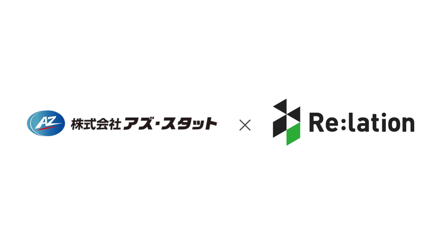 インゲージ、アズ・スタットの『Re:lation』導入事例を公開 問い合わせ対応漏れ解消と脱・電話依存へ