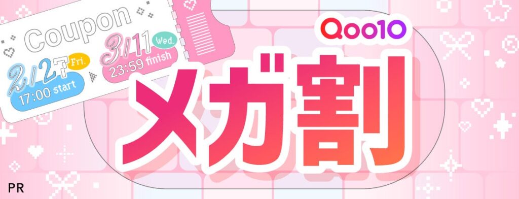 LIPS、Qoo10「メガ割」連動で限定クーポン配布 先着3万人に15%オフ