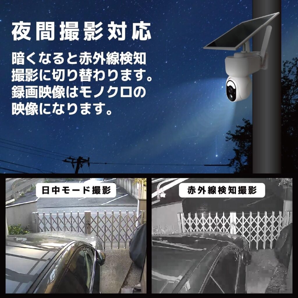 4G通信×ソーラーの防犯カメラ、アサヒリサーチが空き家対策で販売強化