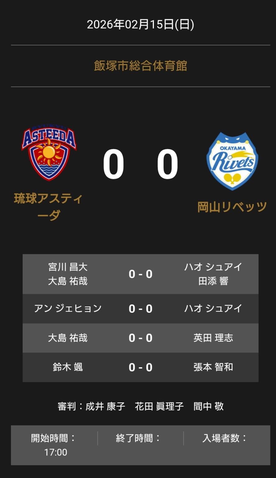 ノジマTリーグ公式戦「琉球アスティーダ vs 岡山リベッツ」オーダー発表、YouTubeで生配信案内