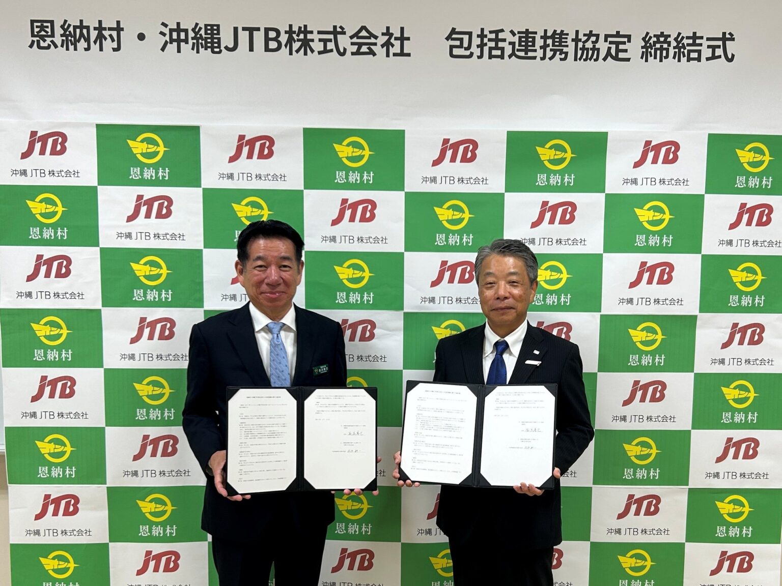 恩納村と沖縄JTB、持続可能な観光づくりへ包括連携協定 年間約300万人の受入環境を強化
