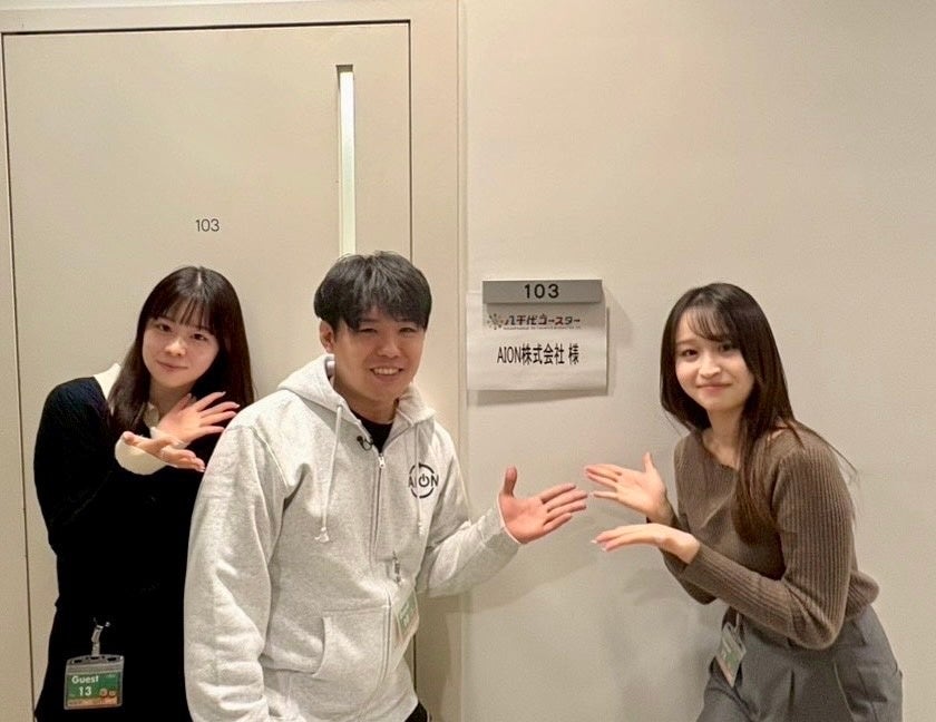 AION、NST新潟総合テレビ「八千代コースター」でAI活用支援「MCP on」を紹介 導入済み・予定30社超