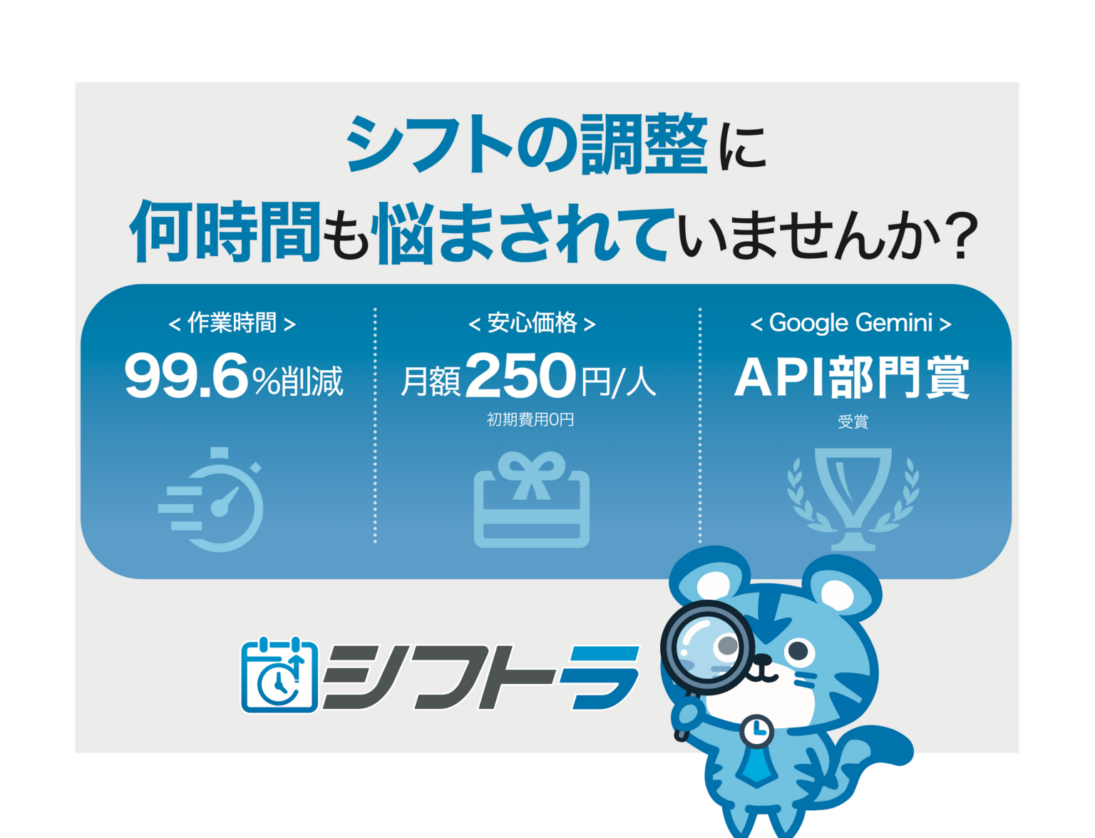 ams、AIシフト自動作成「シフトラ」をDX総合EXPO 2026春に出展 40時間→10分の事例をデモ