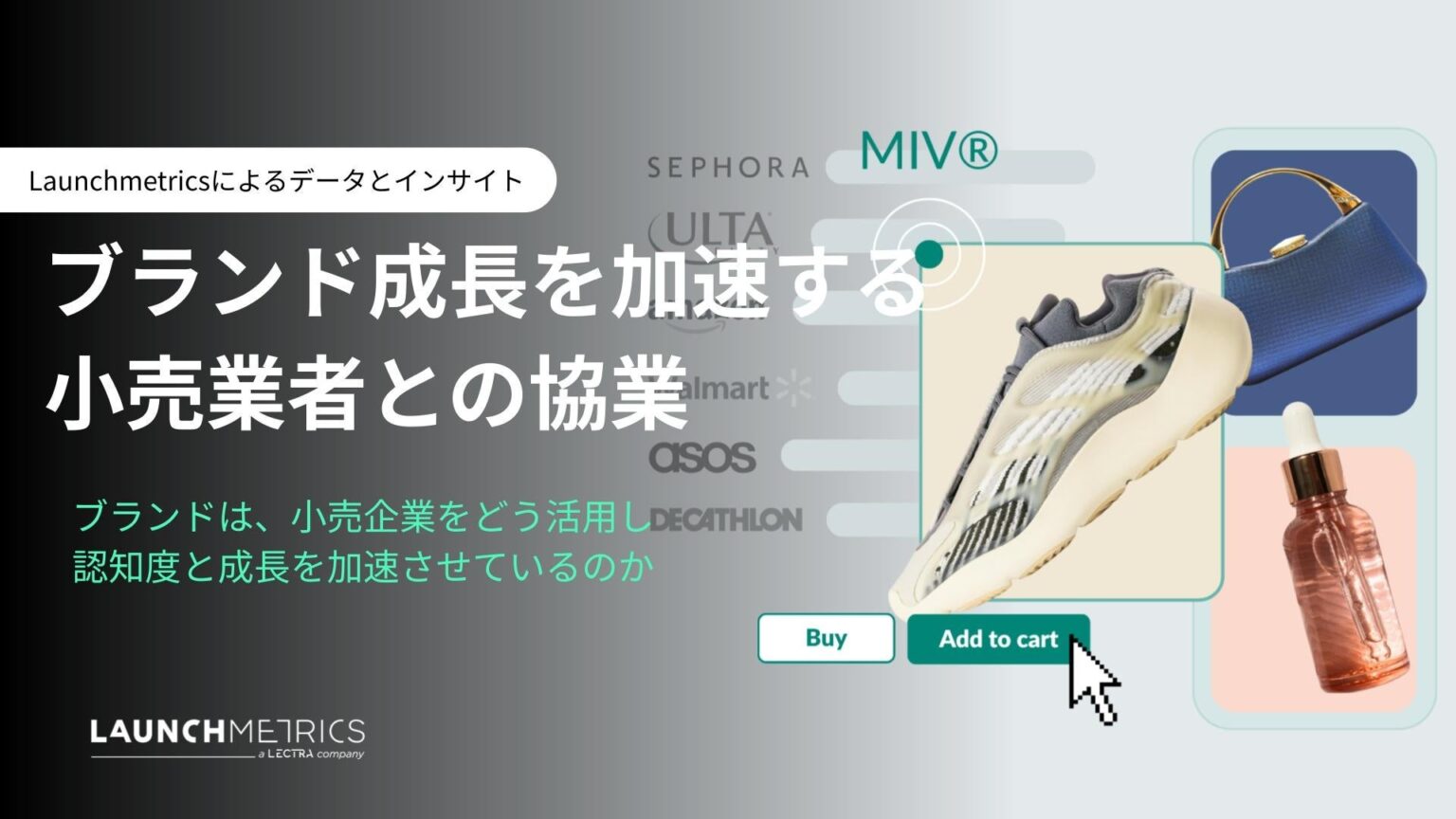 小売連携の露出効果を数値化、Launchmetricsレポートを双葉通信社が日韓中で公開