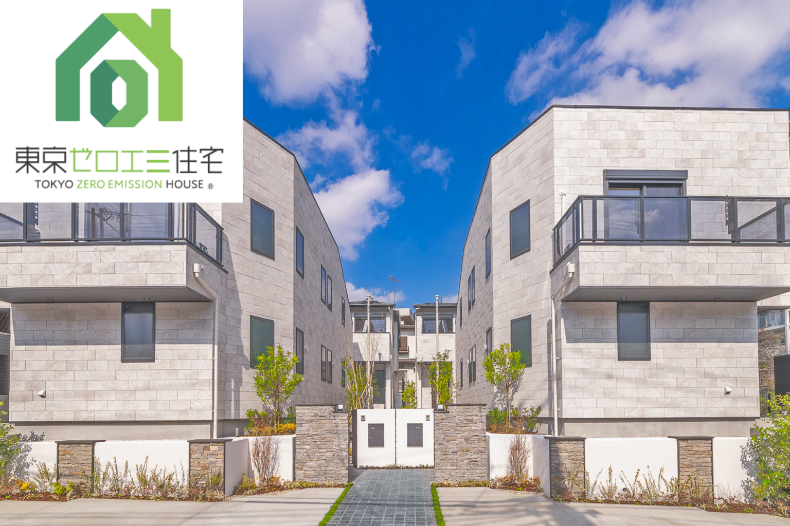 タカマツハウス、世田谷・砧で「東京ゼロエミ住宅」分譲を初展開 全4区画