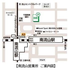 ポラス、南流山に不動産仲介拠点 不動産ソリューション事業部30カ所目