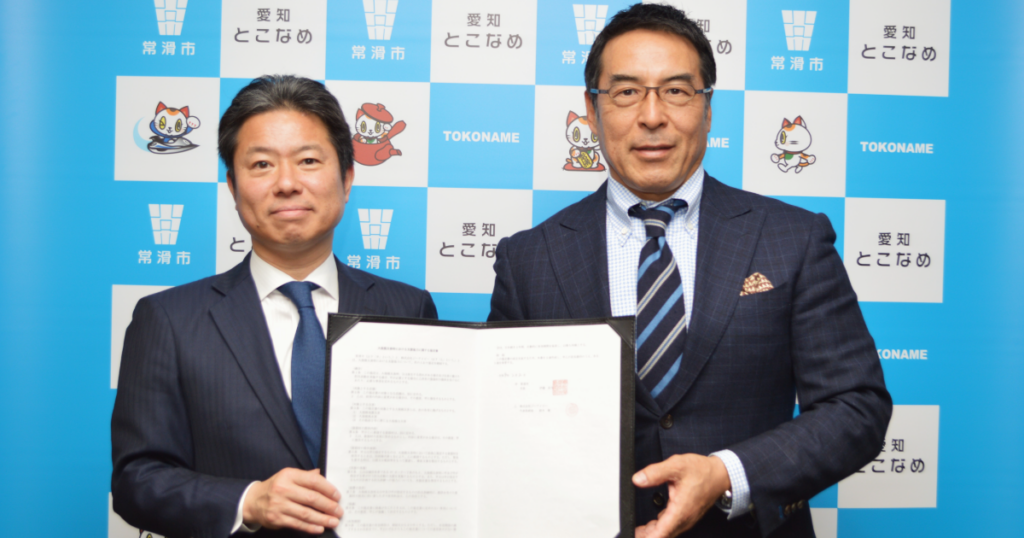 常滑市とジーアイビー、災害対応型ランドリー資機材の提供協定 全国62カ所目