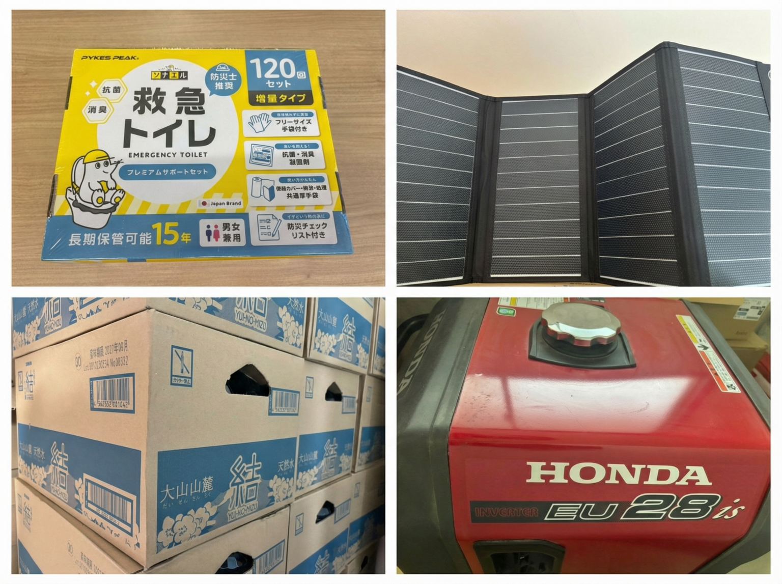 松山の三福管理センター、災害直後に備え「50人×2日分」備蓄を整備