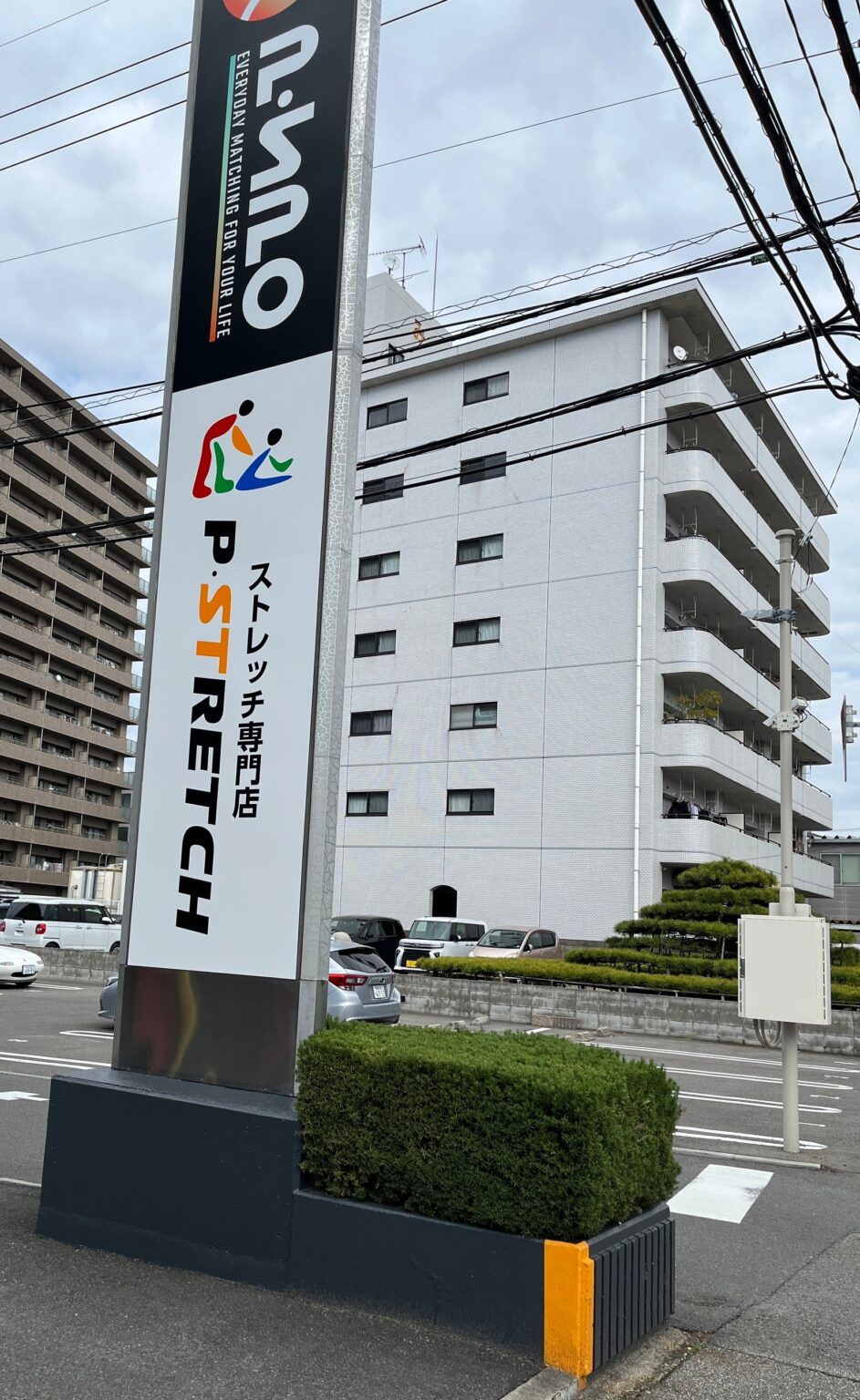 P・STRETCH空港通り店、2月28日からリニューアル記念でAI姿勢診断付き整体など3メニューを特別価格に