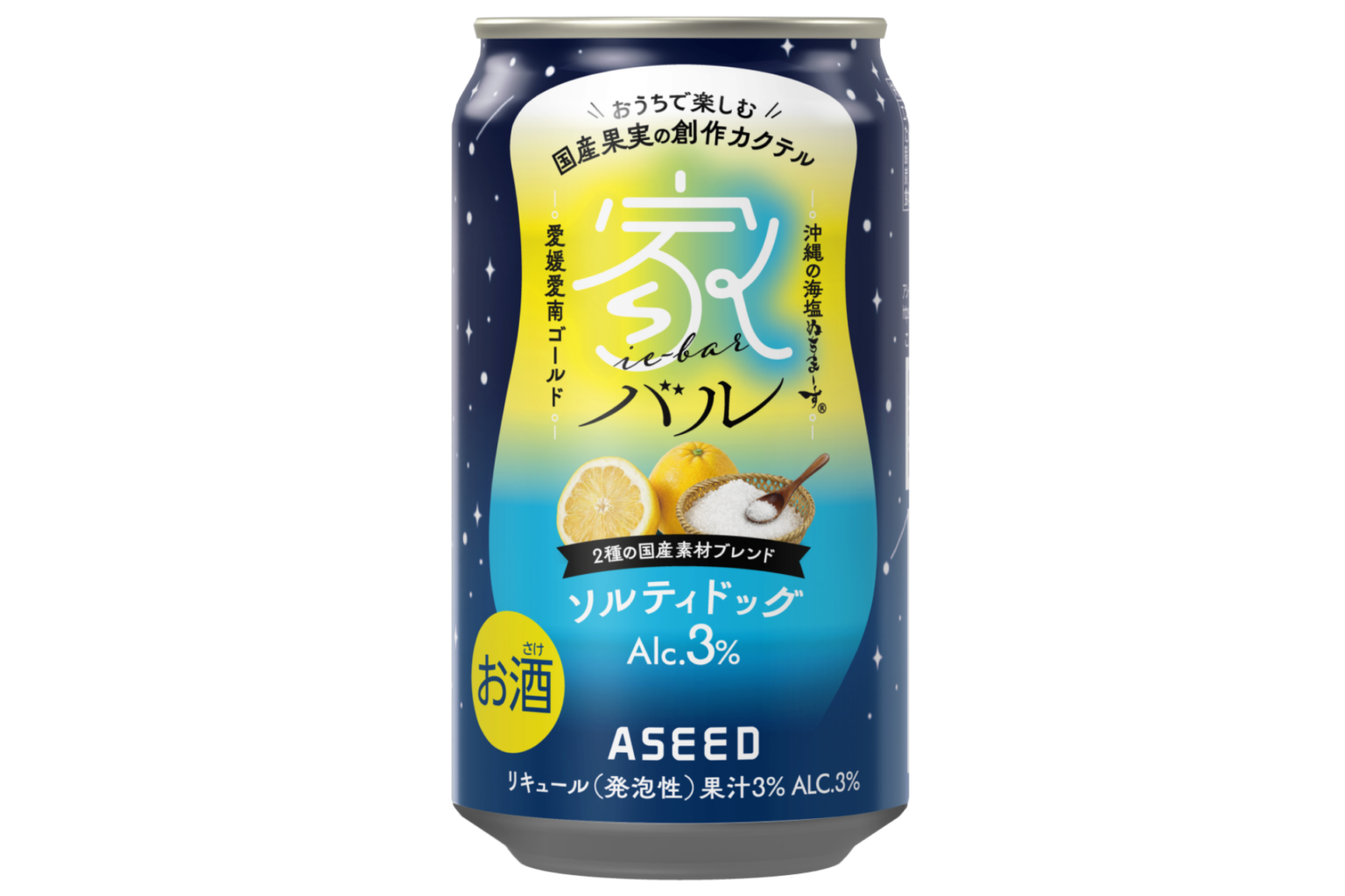 家バル第4弾「ソルティドッグ」3月3日発売、愛南ゴールド×ぬちまーすで度数3%