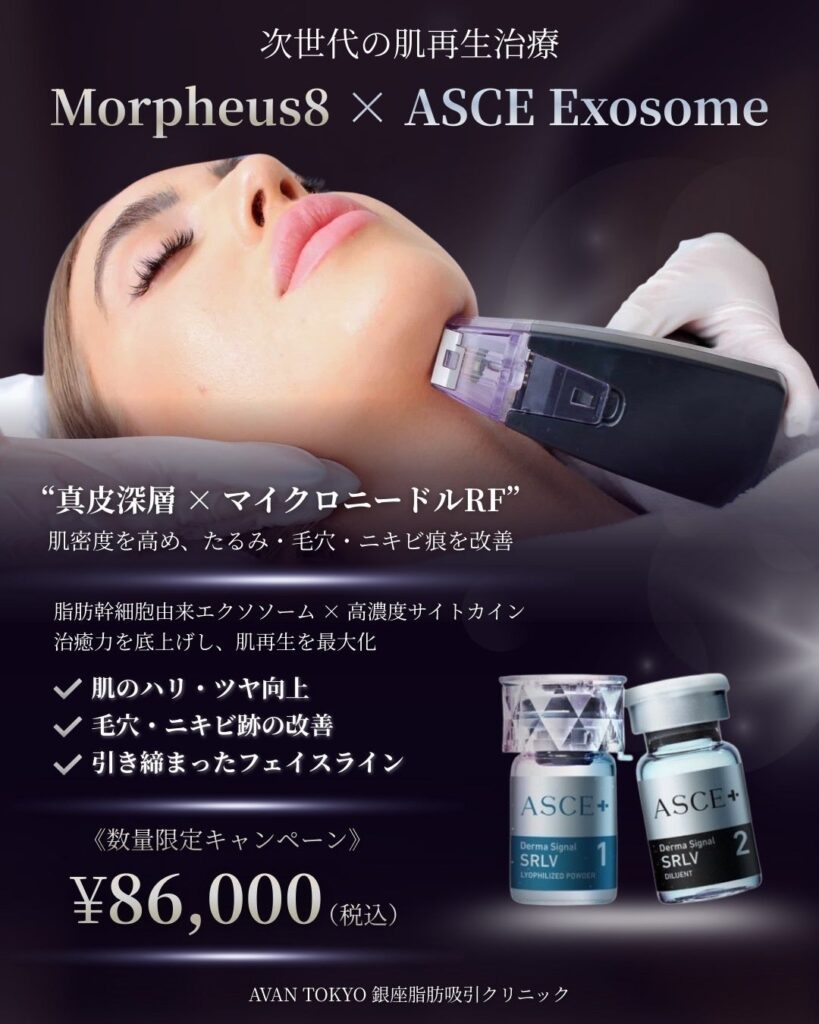 幹細胞培養上清液×Morpheus8で皮膚・毛髪再生プログラム、銀座のAVAN TOKYOが開始