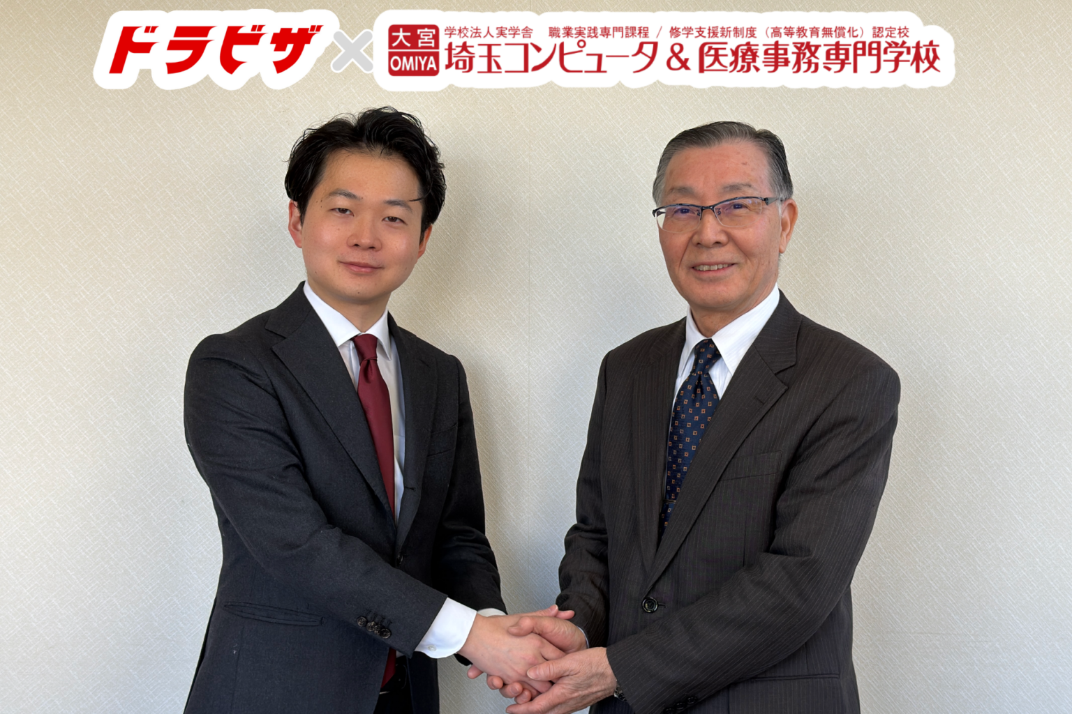 ドラビザ、専門学校と提携し特定技能ドライバーを2年で育成 26年4月開始