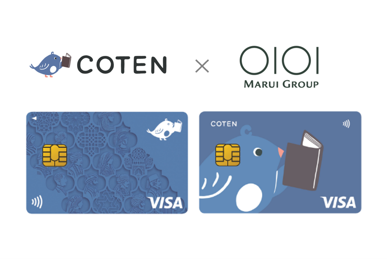 丸井グループ、COTEN支援の「COTENカード」発行 入会1件1000円と利用額0.1%を寄付