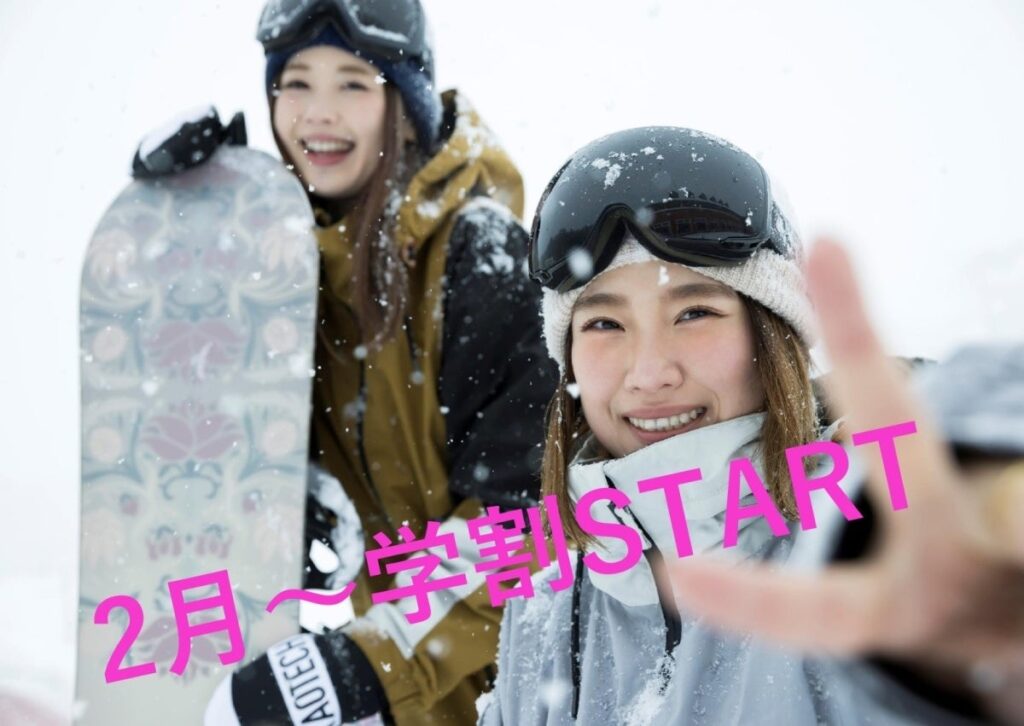 ノルンみなかみ、学生リフト1日券を5,000円に 500円ランチクーポンも配布