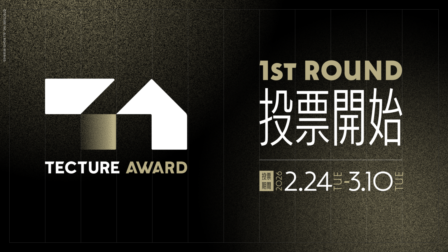 TECTURE AWARD 2025、1,033作品からロングリスト170作品公開 一般投票を開始