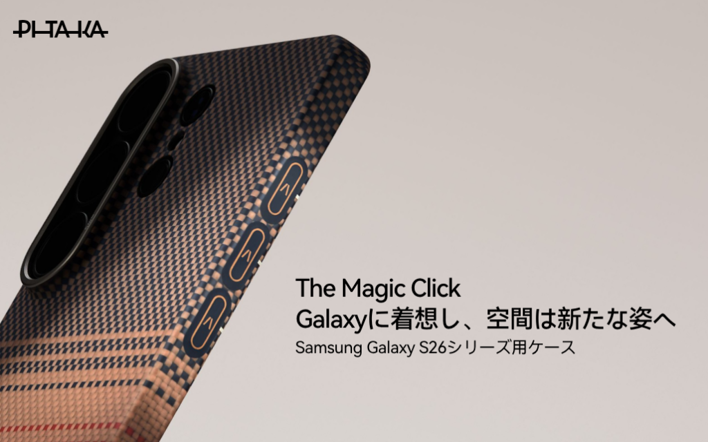 PITAKA、Galaxy S26向けケース2製品を正式販売 NFCボタン3個でワンクリック操作