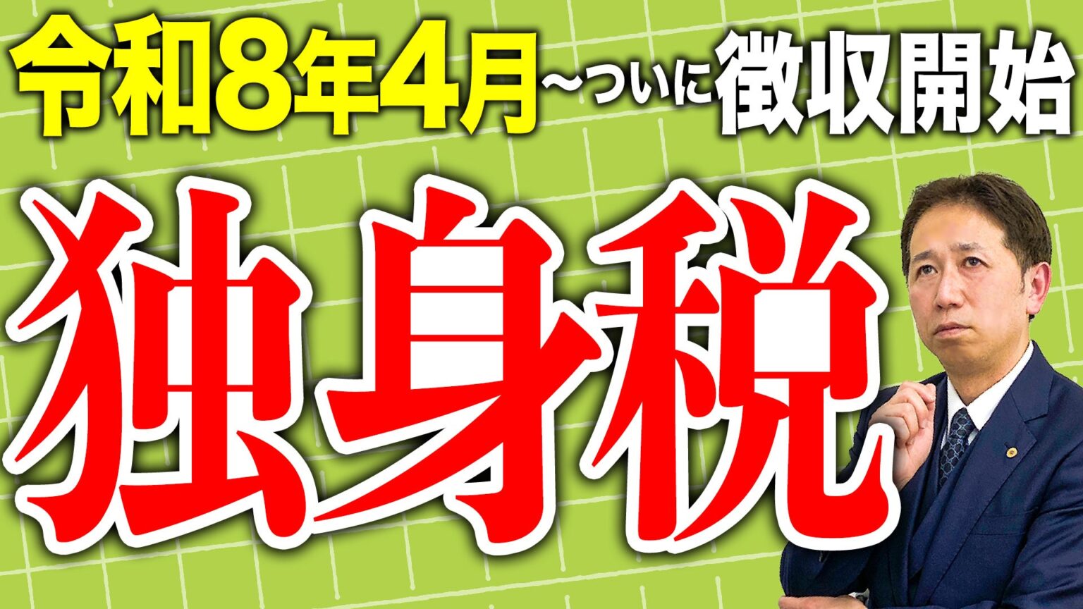 「独身税」誤解の背景と子ども子育て支援金を解説、報道関係者向け説明会を3月4日開催