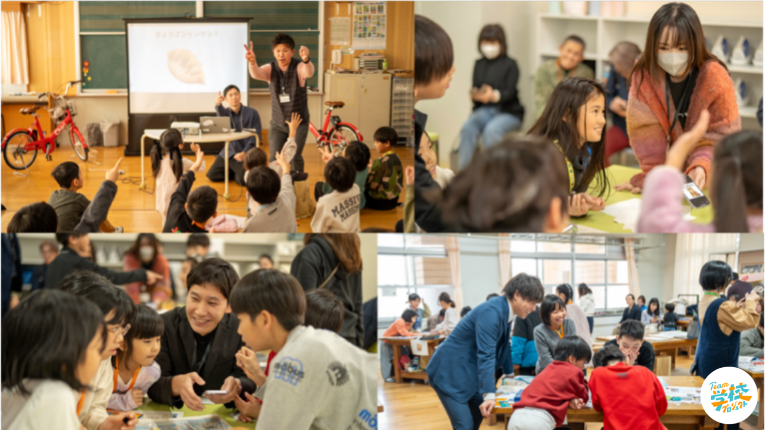 企業6社と教員約20人が授業を共創 福岡市立草ヶ江小で公開授業に児童約60人参加