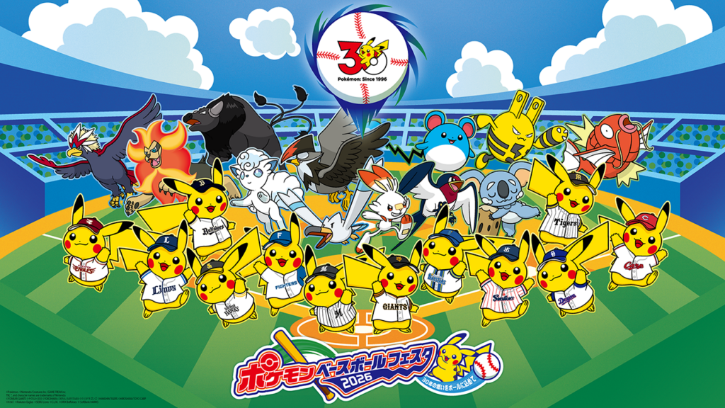 ホークス、ポケモン30周年でドーム3連戦に特別演出 5月1~3日楽天戦