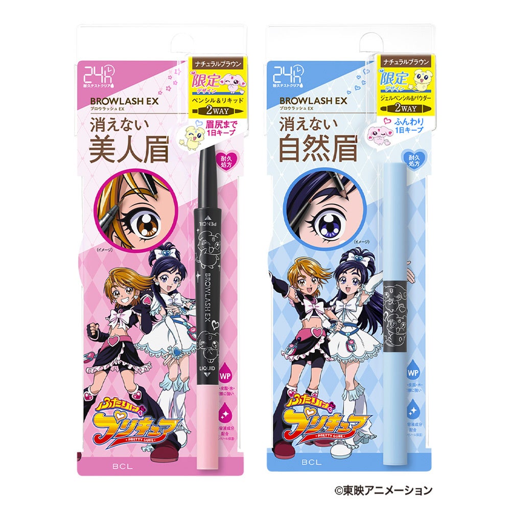 ブロウラッシュEX、「ふたりはプリキュア」限定デザインの2Wayアイブロウ2種を2月24日に数量限定発売