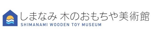 イオンモール今治新都市に「しまなみ木のおもちゃ美術館」2026年3月20日開館、全国15カ所目