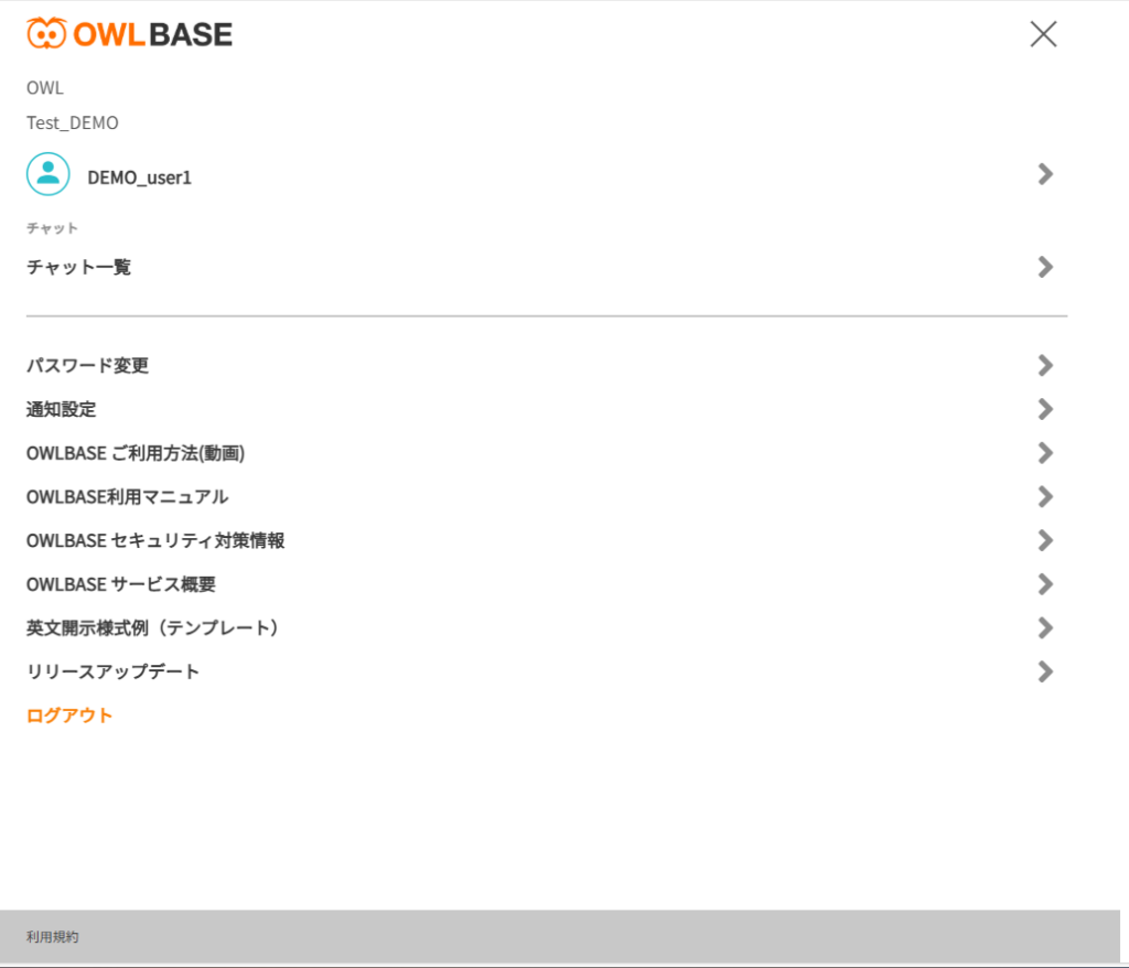 英文開示の定型文テンプレを提供開始、One World Linkの「OWLBASE」が翻訳メモリ登録に対応