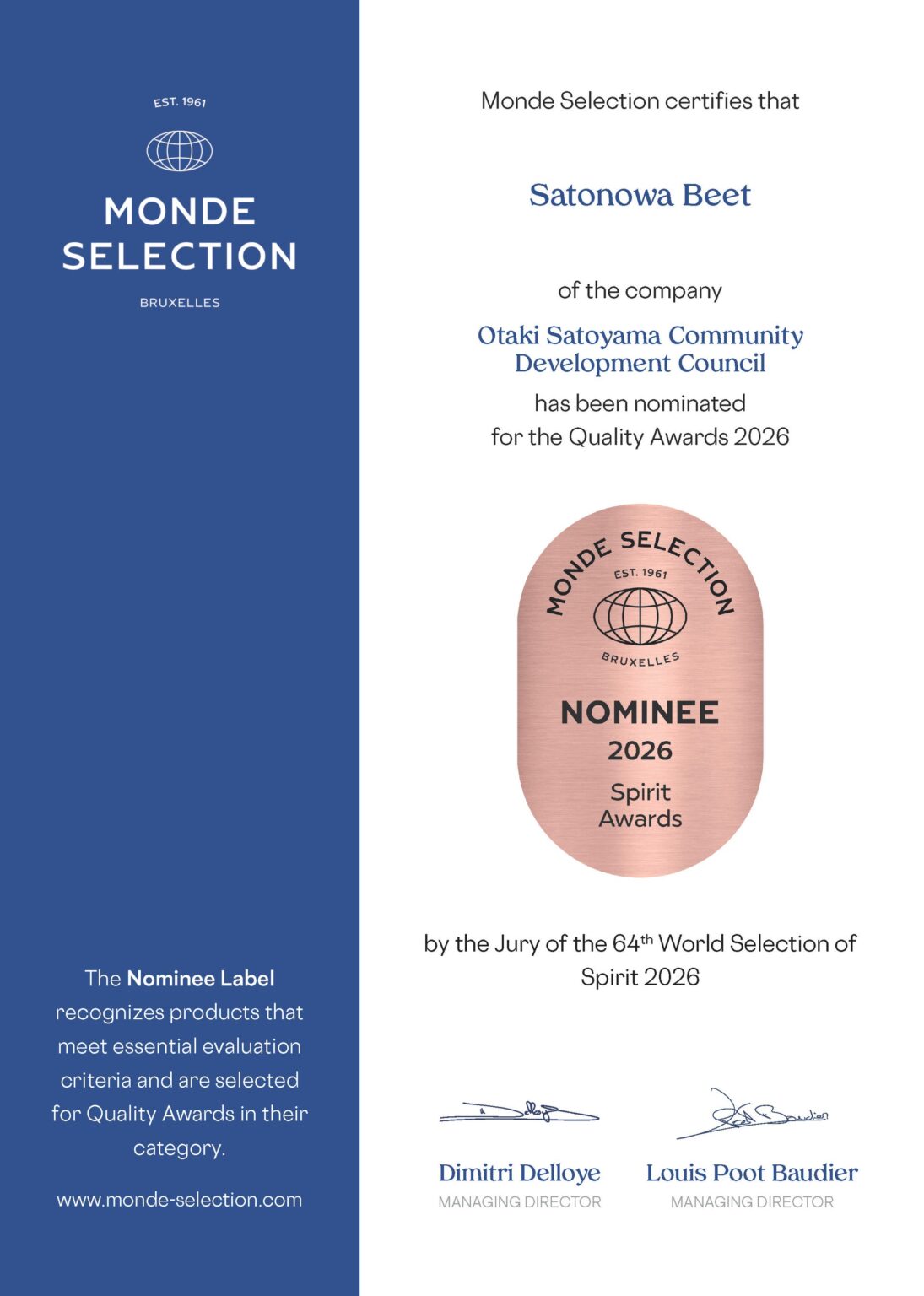 滋賀・多賀発クラフトリキュール2種、World Selection of Spirits 2026にノミネート 彦根のバーで新カクテルも