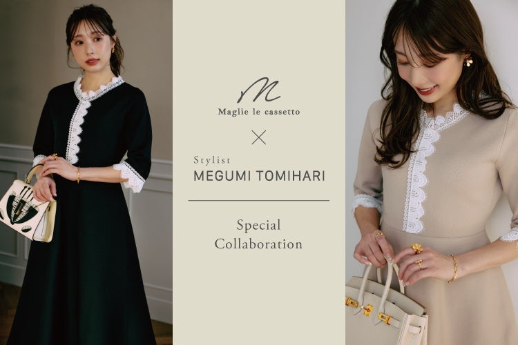 M Maglie le cassetto、冨張愛氏コラボのレース風ニットワンピを2月19日18時からWEB先行予約、銀座三越・新宿高島屋で限定色