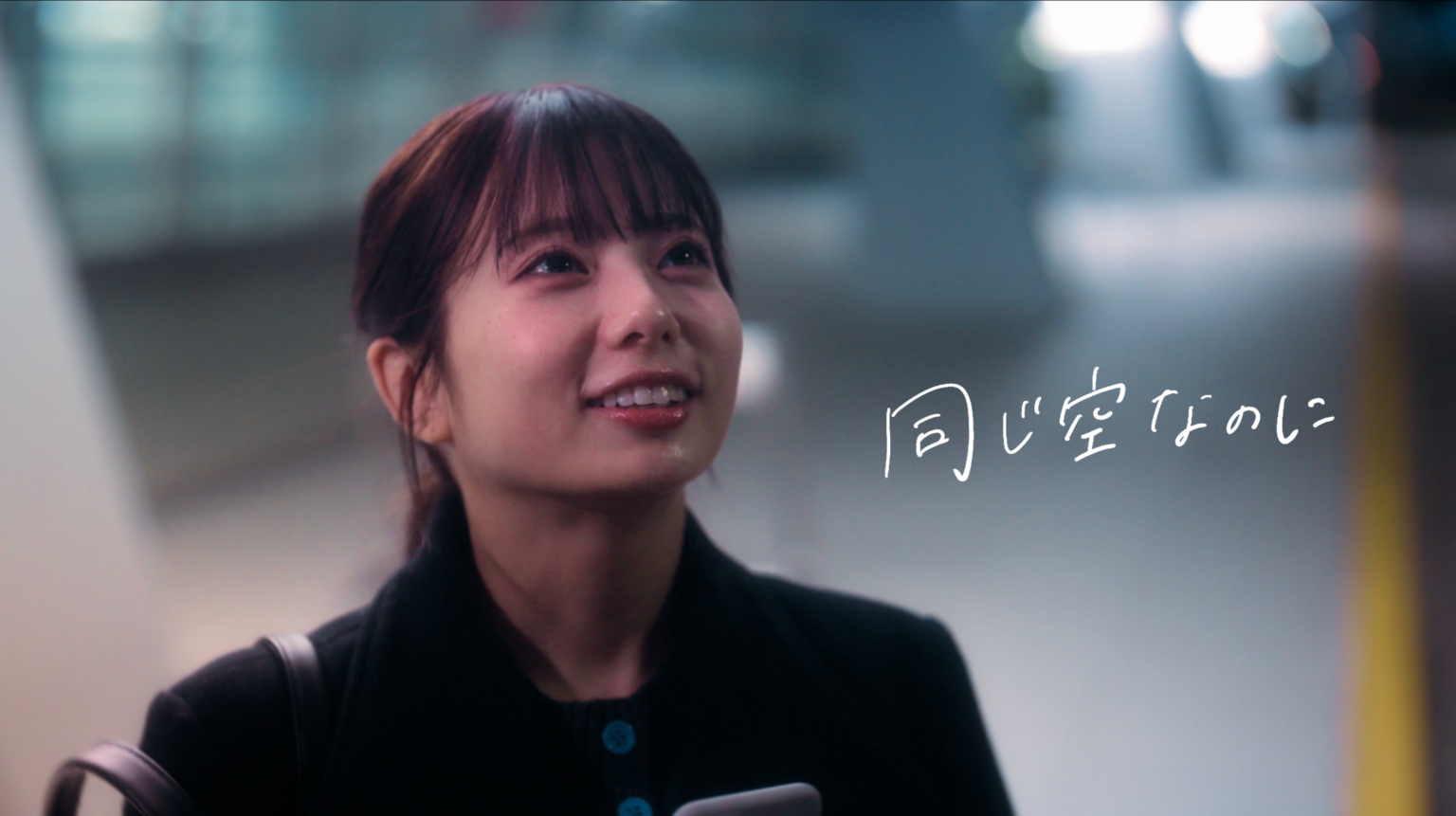 セントレア、短編恋愛映画「同じ空なのに」撮影に協力 YouTubeなどで視聴案内