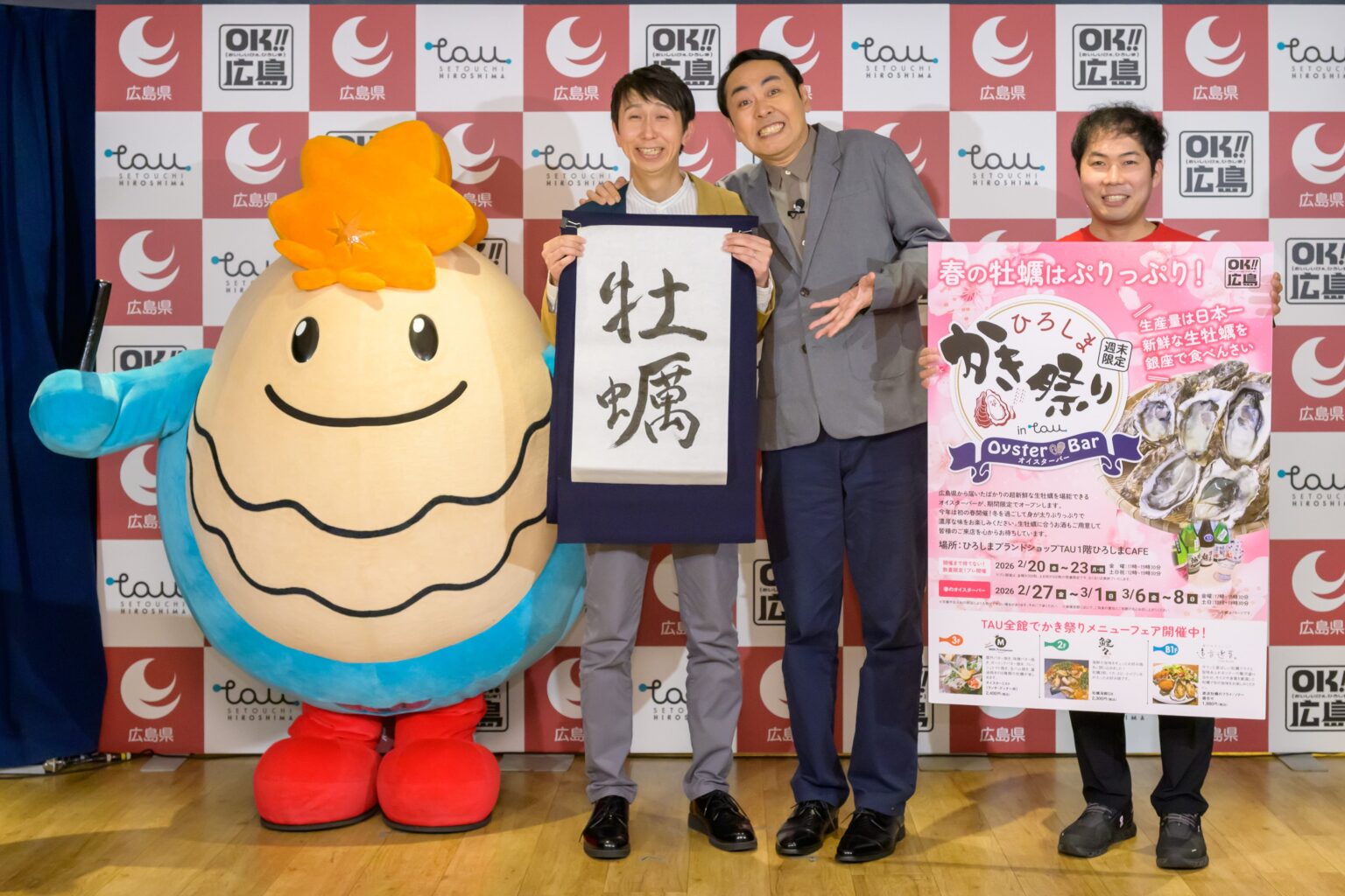 銀座TAUで広島県産牡蠣の週末限定オイスターバー、2月27日から開催