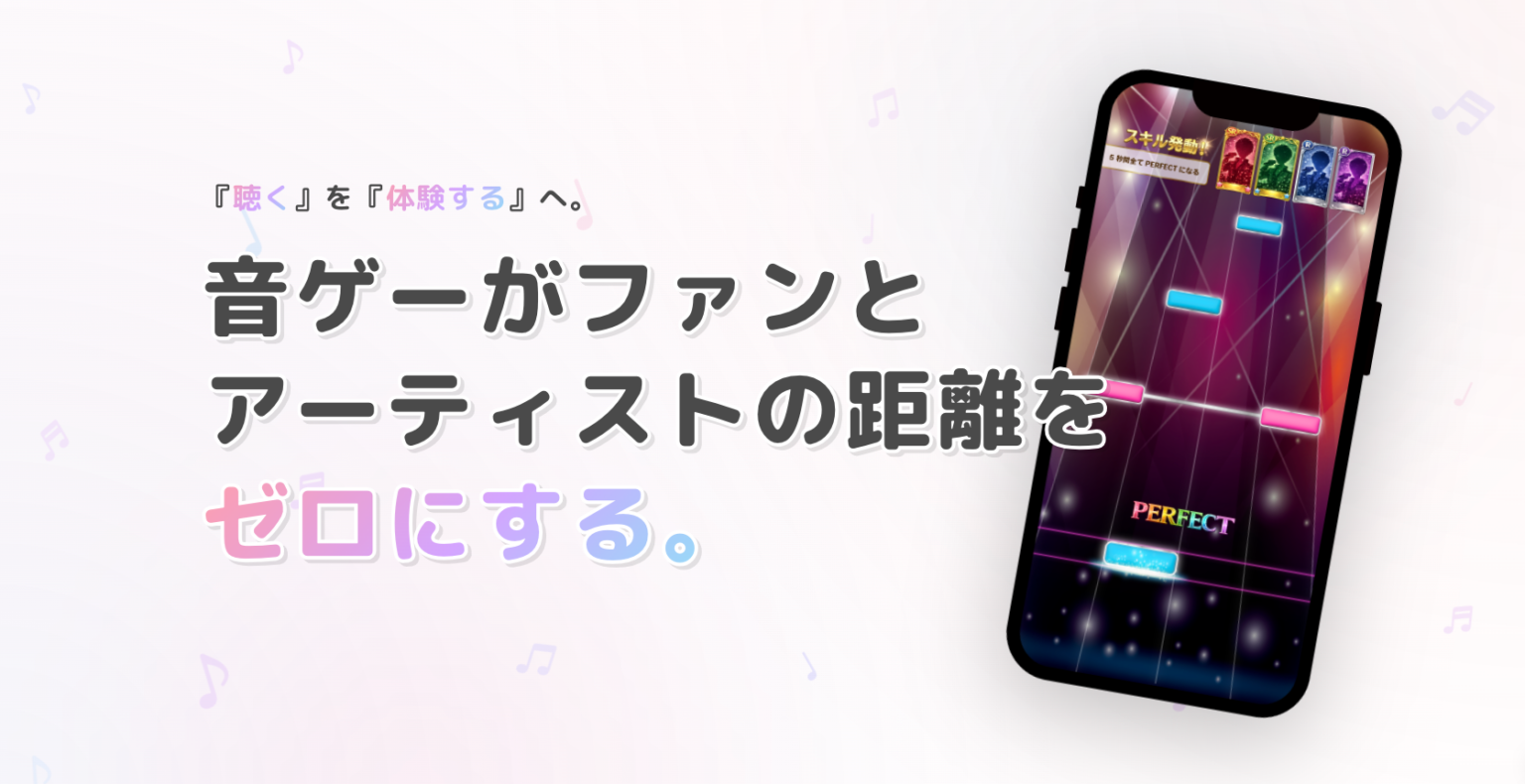 GENIT、芸能事務所・アーティスト向けに音楽ゲームアプリの開発・運用支援を本格展開