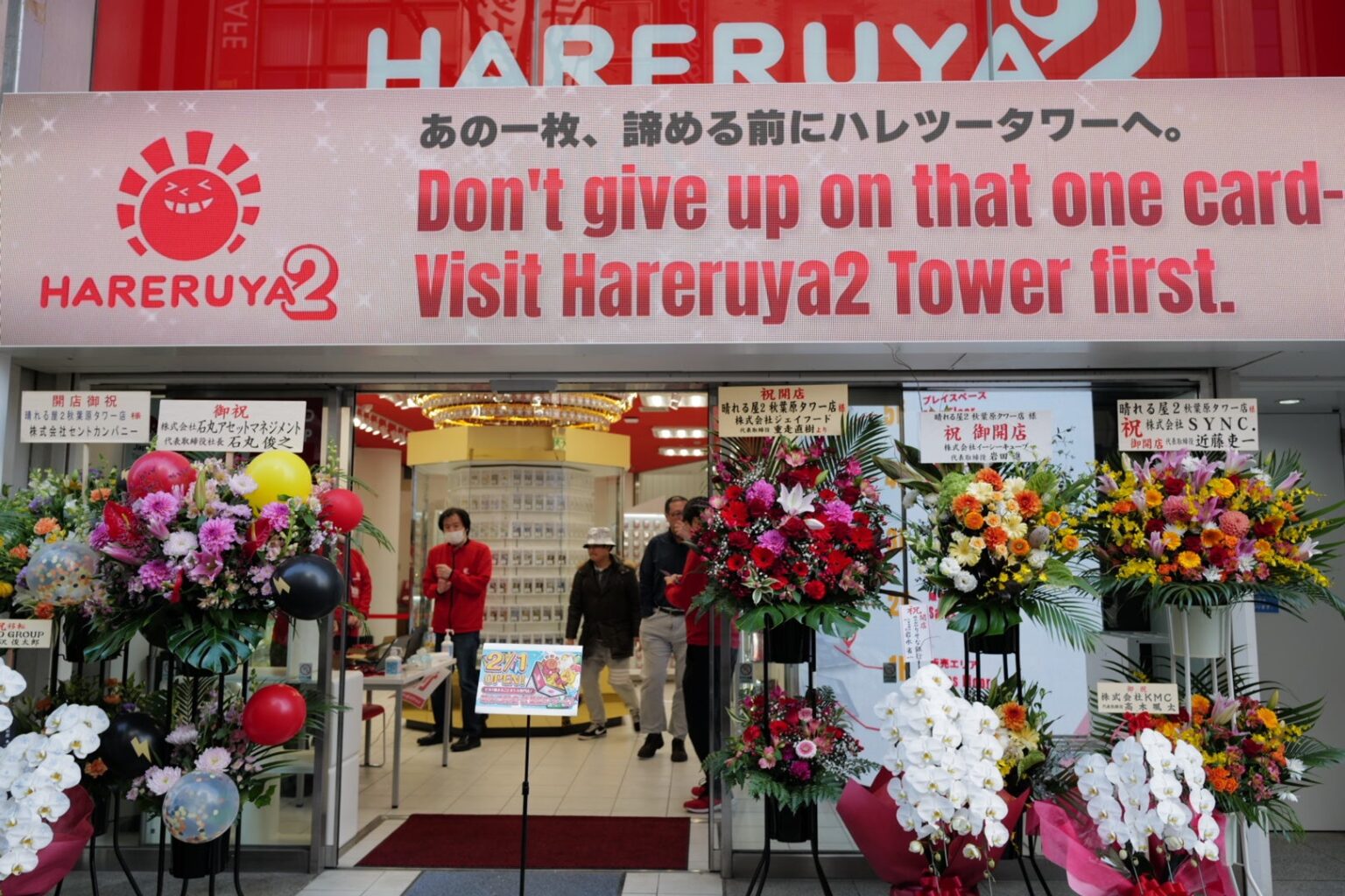 秋葉原に国内最大級のポケカ専門店「晴れる屋2 タワー店」開業、SYNC.が総合プロデュース