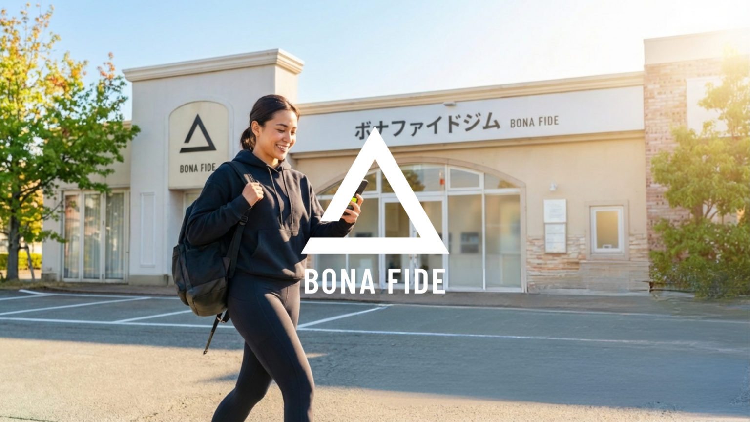 福井市のボナファイドジム3店、予約制を軸に家族割と月4,980円プラン導入へ