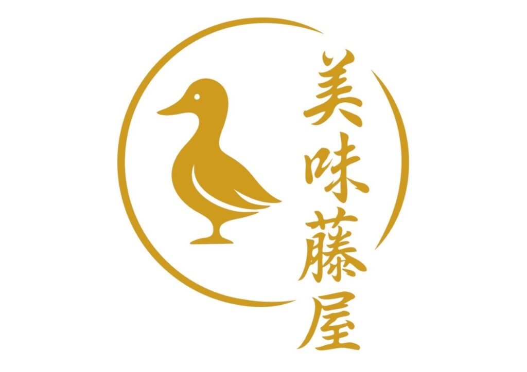 藤屋、新ブランド「美味藤屋」で金華ハム薬膳スープの素発売 30分煮込みで再現