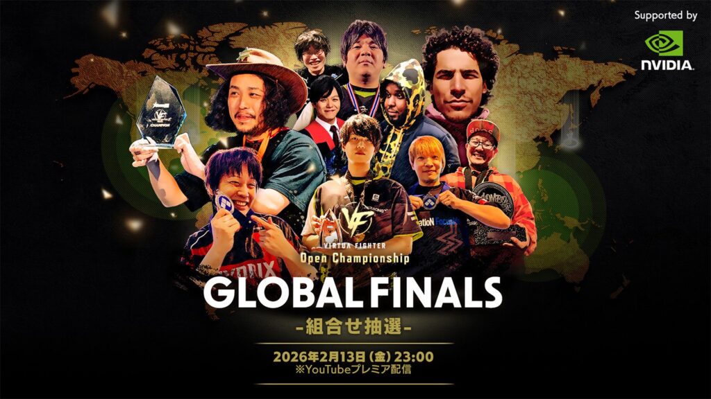 セガ、バーチャ公式世界大会決勝の組合せ抽選を2月13日23時にYouTube配信