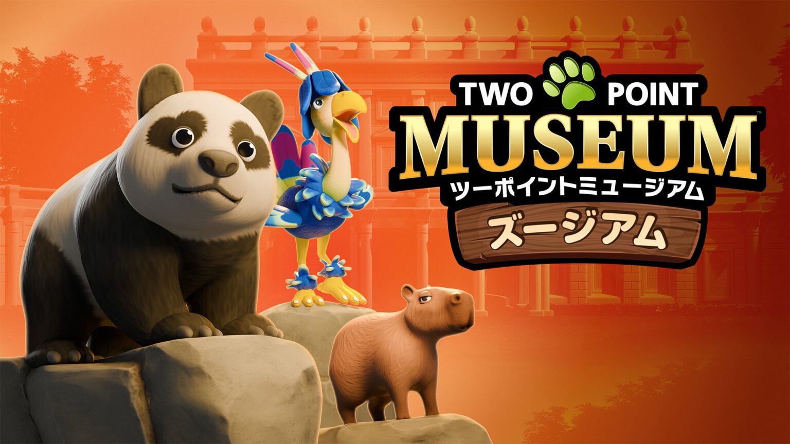 セガ、『ツーポイントミュージアム』Switch 2版DLC「ズージアム」2月18日配信 24日まで10%オフ