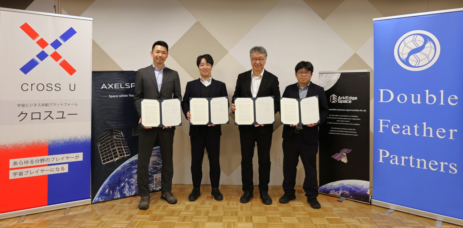 アークエッジ・スペースなど4団体、アフリカ向け宇宙ビジネス共創コンソーシアム設立 エチオピアで衛星データ活用始動
