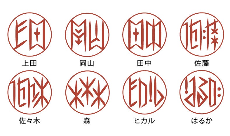 岡田商会、ルーン文字を直線で再構築したはんこ新作「RUNE」をオンライン販売