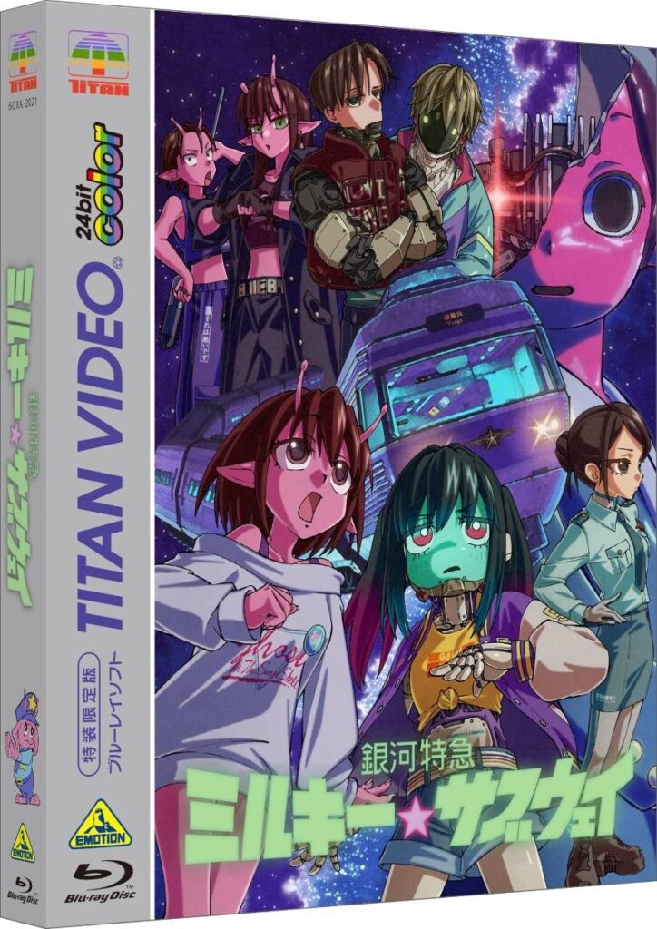 アニメ『銀河特急 ミルキー☆サブウェイ』Blu-ray発売記念トークイベント、5月10日にアニメイト池袋本店で開催へ