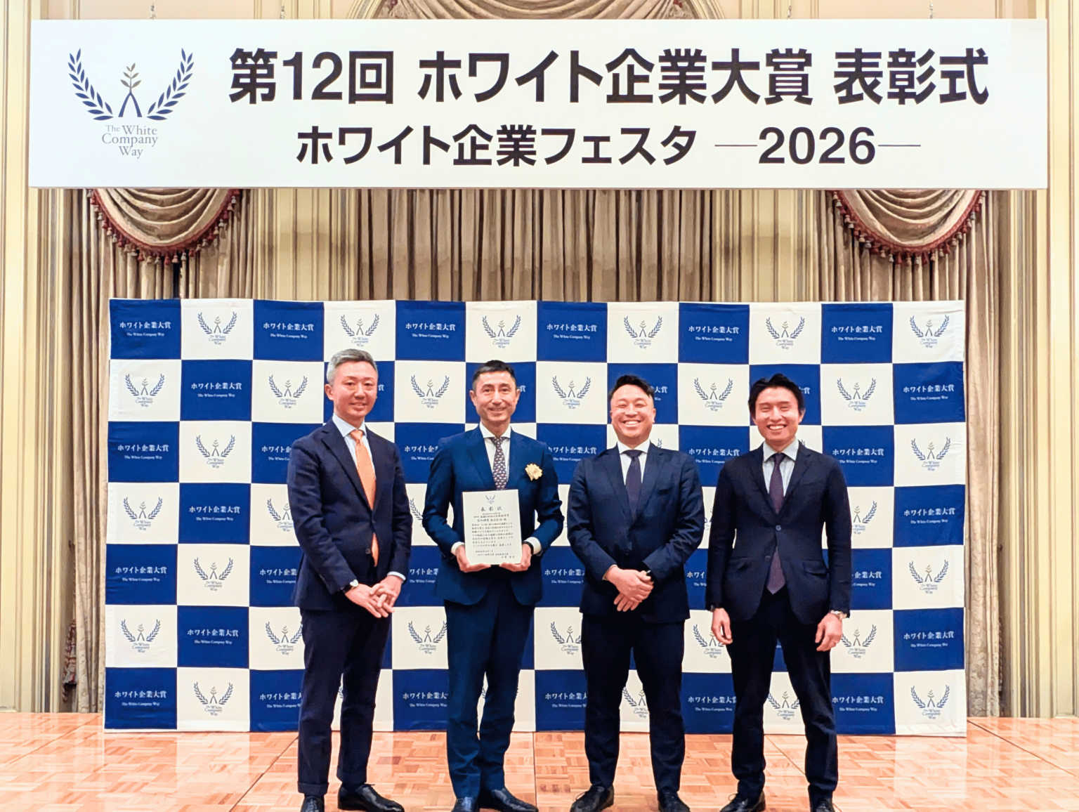 信和興業、ホワイト企業大賞で特別賞「感謝と利他の実践経営賞」 離職率0%(10年)を評価