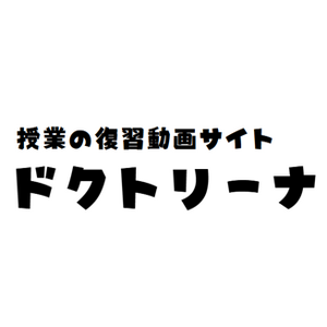 年間330円の学習サイト「ドクトリーナ」、累計1,000本超を公開し子ども食堂で無料利用を継続